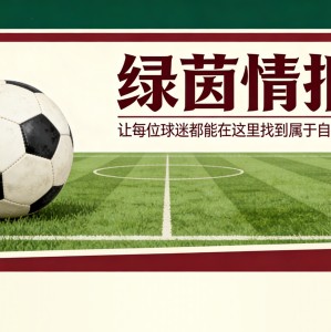 在线棋牌游戏-皇家马德里2026-27赛季第三球衣曝光：2014-15赛季的回忆