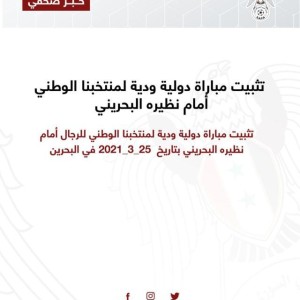 手机棋牌游戏-国足对手叙利亚3月下旬正常集训 将与巴林队热身