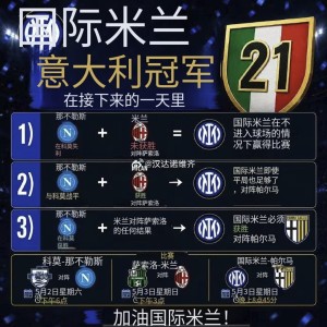 在线棋牌游戏-罗基案主角隐身，输球丢冠者却被指控，米体迫不及待为国米定罪